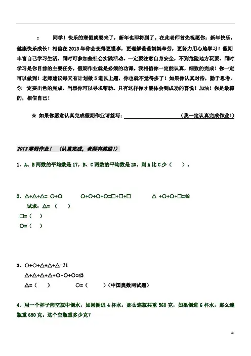 人教版小学四年级寒假作业