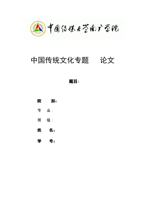 中国传媒大学南广学院策划、论文封面