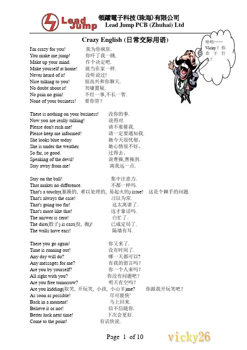 crazy english