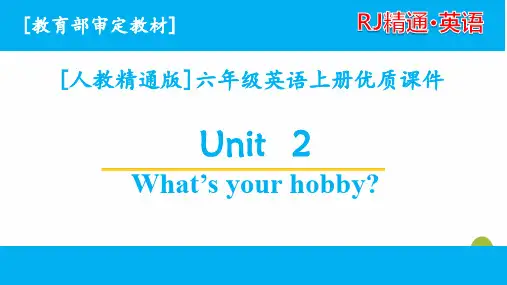 2020人教精通版英语六年级上册单元课件unit2全套课件