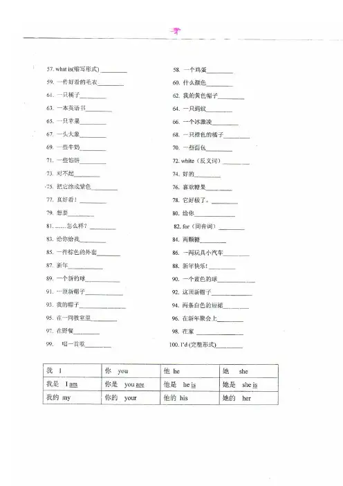 译林版英语三年级上知识点总结词组