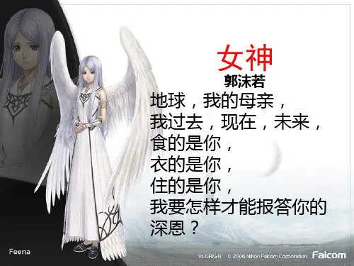 ((人教版))[[初一生物课件]]七年级生物下册第四单元第一章第一节《人类的起源和发展》PPT课件