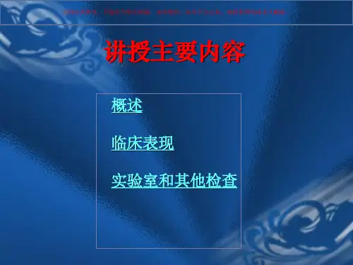 呼吸系统疾病总论培训课件