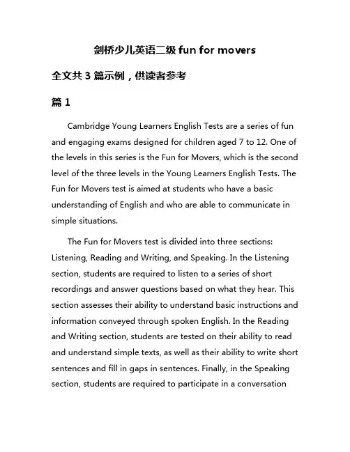 剑桥少儿英语二级fun for movers