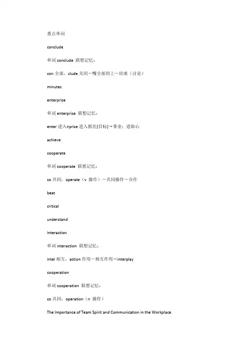 [英语六级作文]2019年6月英语六级作文真题 第1套：团队精神和沟通在工作中的重要性