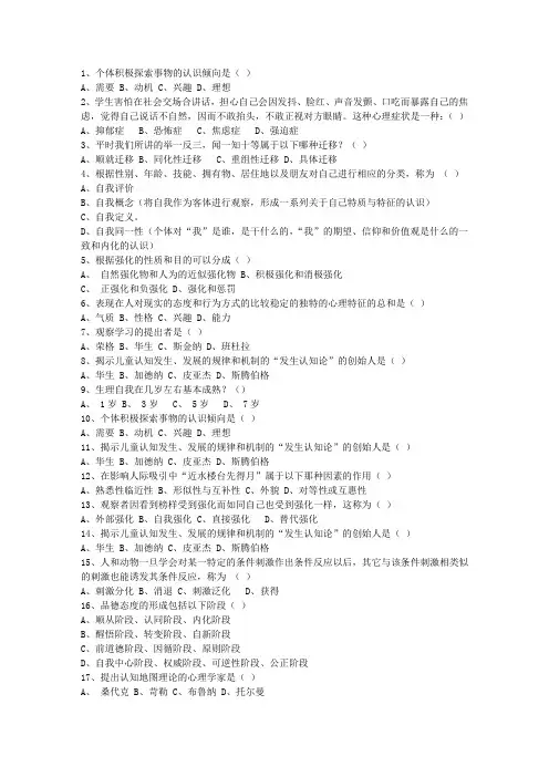 2014甘肃省教师资格证考试一点通