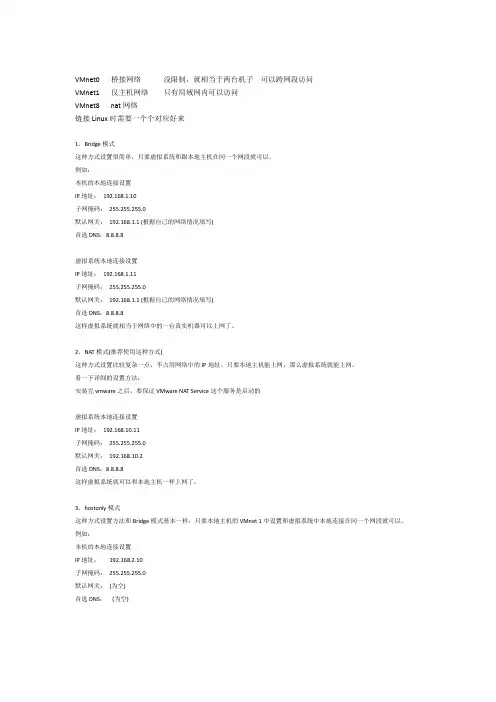 Linux笔记