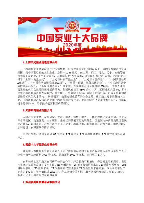 2020中国高粘度自吸泵价格十大汽油机水泵品牌