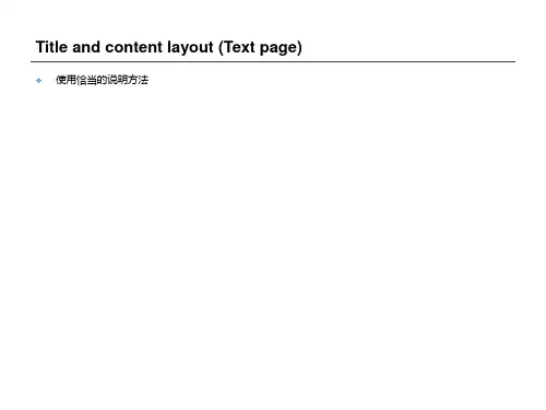 最新人教版八年级语文下册说明方法及作用教学课件