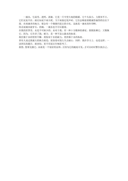 一滴水