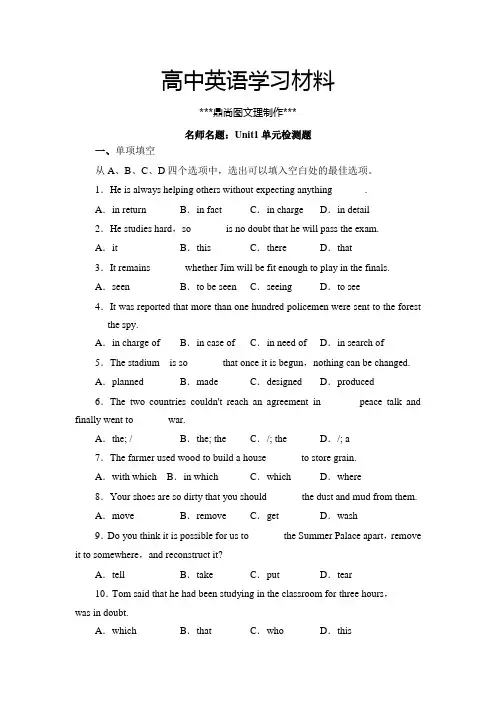 人教版高中英语必修二unit1__单元检测题.docx