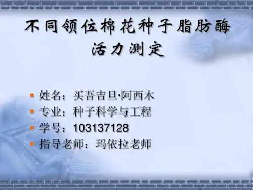 活力测定