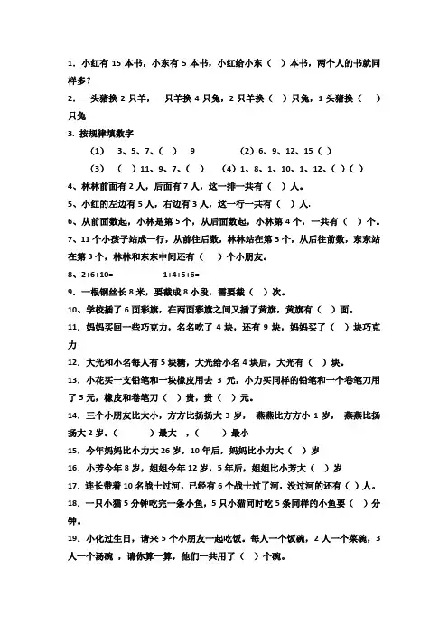 数学思维题