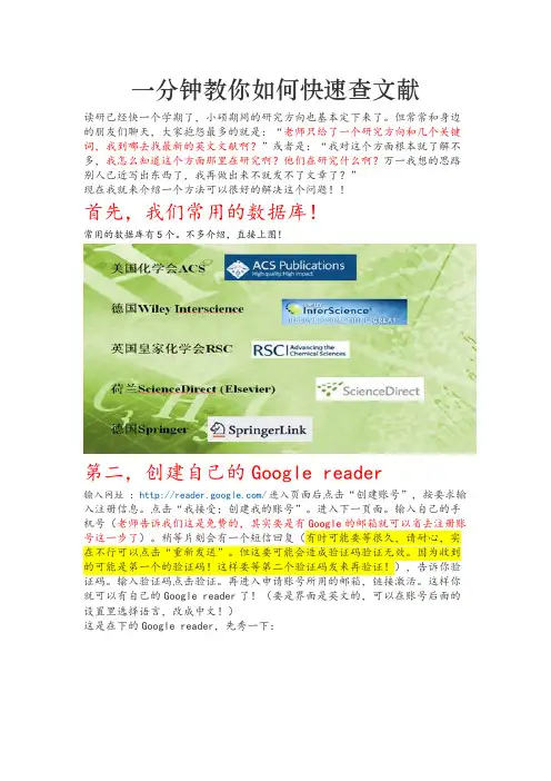 一分钟教你如何快速查文献