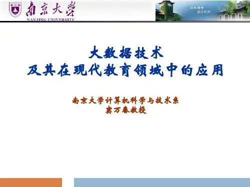 大数据技术