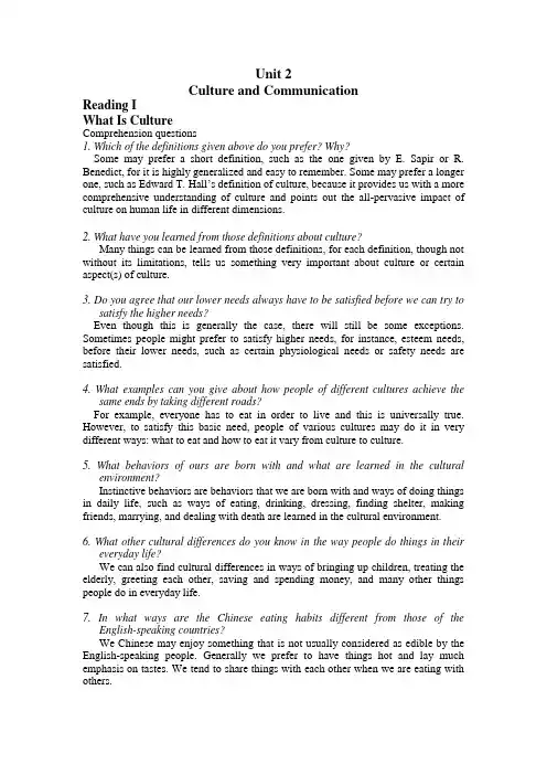 新编跨文化交际英语教程_参考答案Unit 2