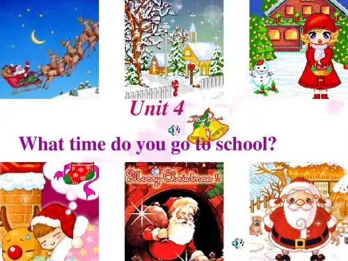 最新审定新人教版初一七年级英语下册What time do  you go to school精品课件