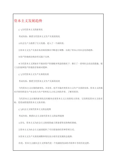 初级经济师 经济基础知识 讲义