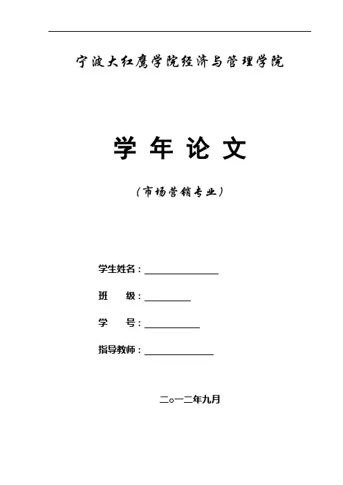 论企业在发展过程中所应承担的社会责任