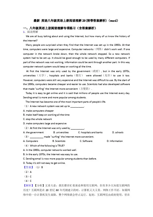 最新 英语八年级英语上册阅读理解20(附带答案解析)(word)