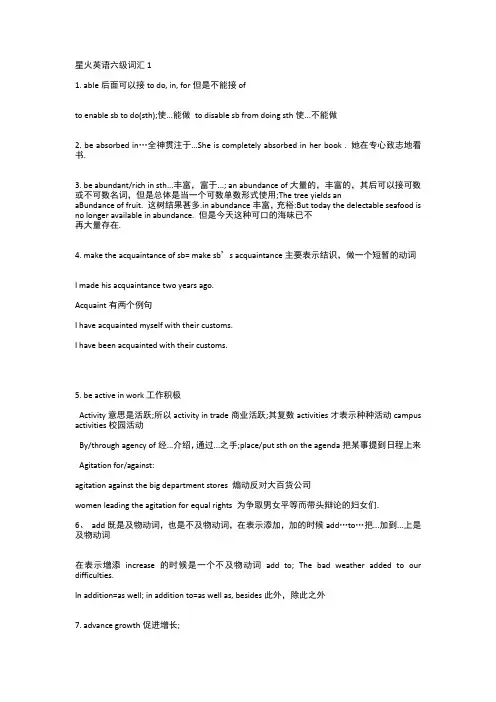 英语六级词汇 2