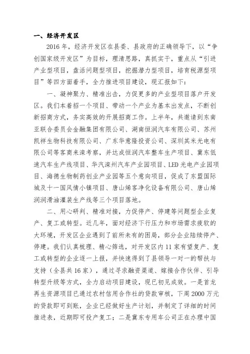 项目汇报汇总