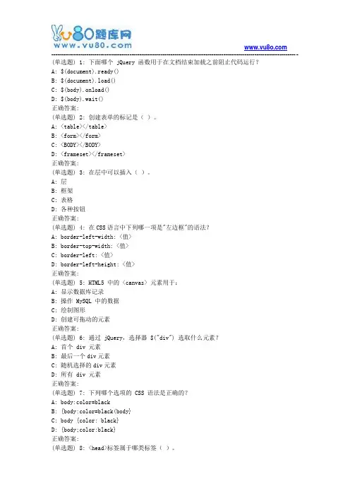 电子科大18秋《网页设计与制作》在线作业3