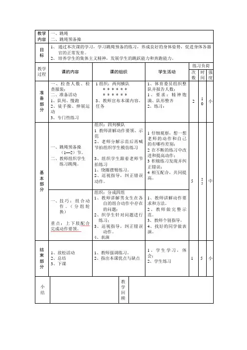 三年级教案第14周