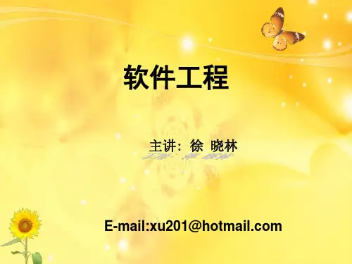 第4章 总体设计_用户界面设计
