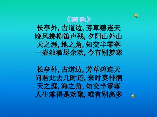 朴树 - 送别--骊歌