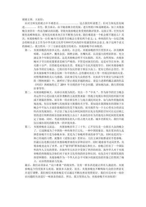 央视春晚不应取消