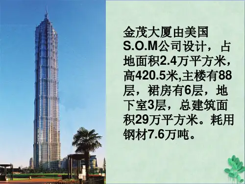 《铁及其化合物 》课件