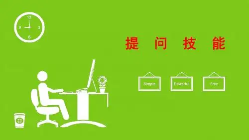 教师职业技能-教学技能-提问技能
