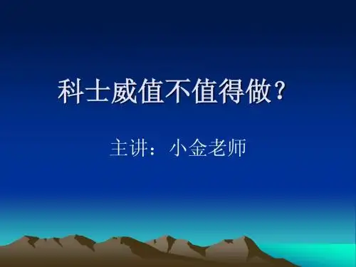 培训2.新人起步事业讲解PPT