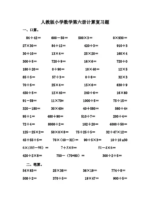 小学三年级数学练习题