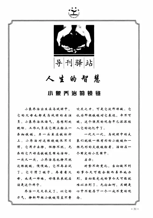 人生的智慧