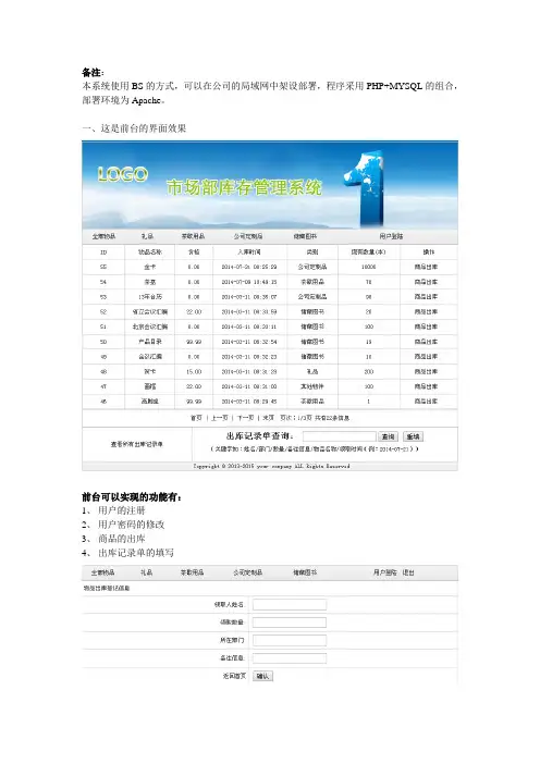 php仓库库存管理系统