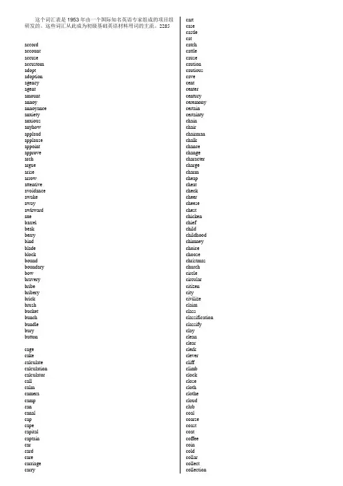 英文最常用词汇表_General_Service_List