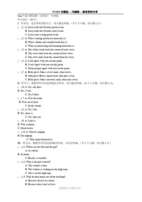 Unit-7-Poem-每课一练3(牛津深圳版七年级下册)