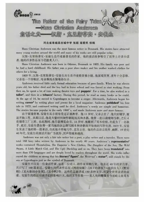 童话之父——汉斯·克里斯蒂安·安徒生