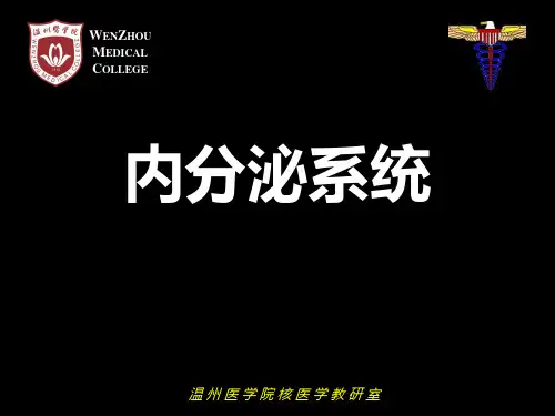 内科学 甲状腺
