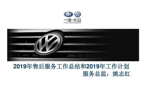 最新2019-2019年工作总结2019年工作计划-PPT课件