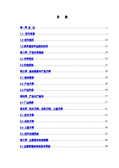 蔬菜批发市场项目可行性研究报告
