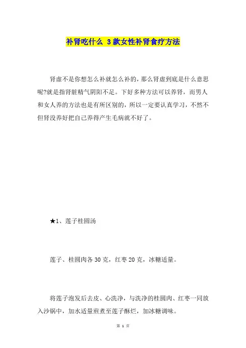 补肾吃什么3款女性补肾食疗方法