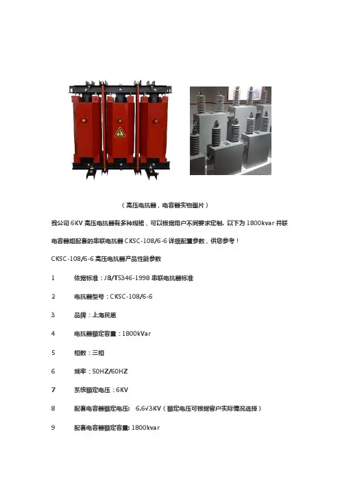 6KV高压电抗器