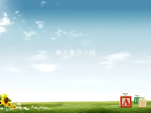 高一英语人教版必修1课件：4单元重点小结PPT课件