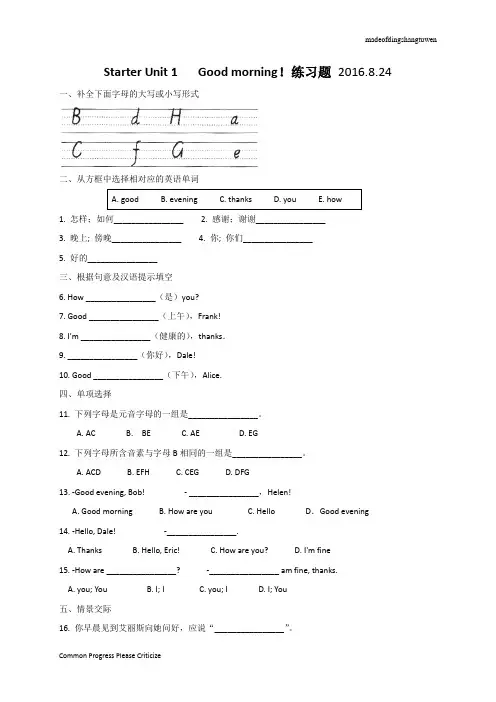 人教版七年级上册英语练习：starterunit1goodmorning