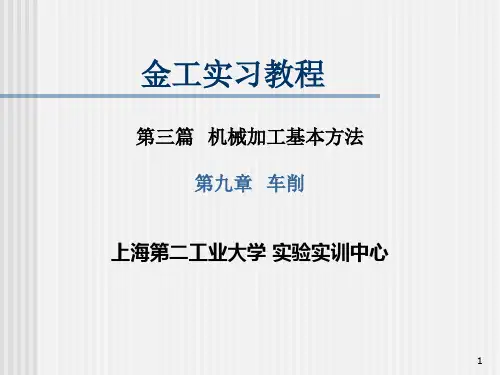车削案例