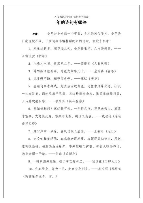 年的诗句有哪些