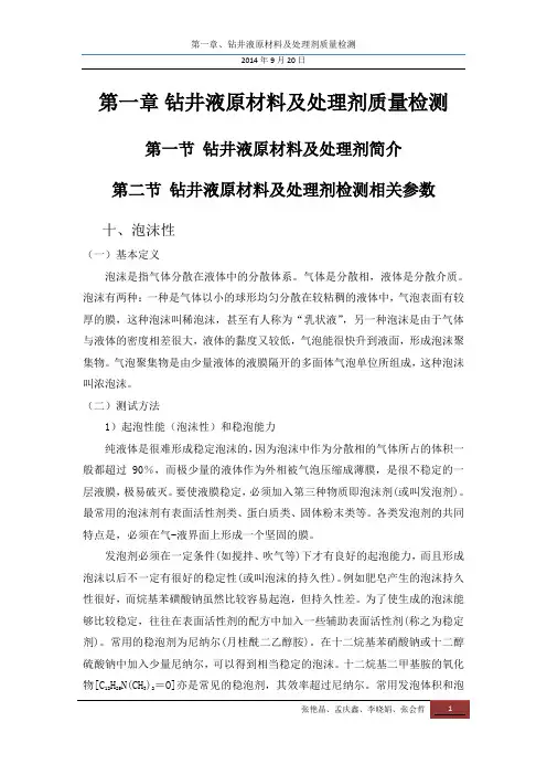 泡沫性